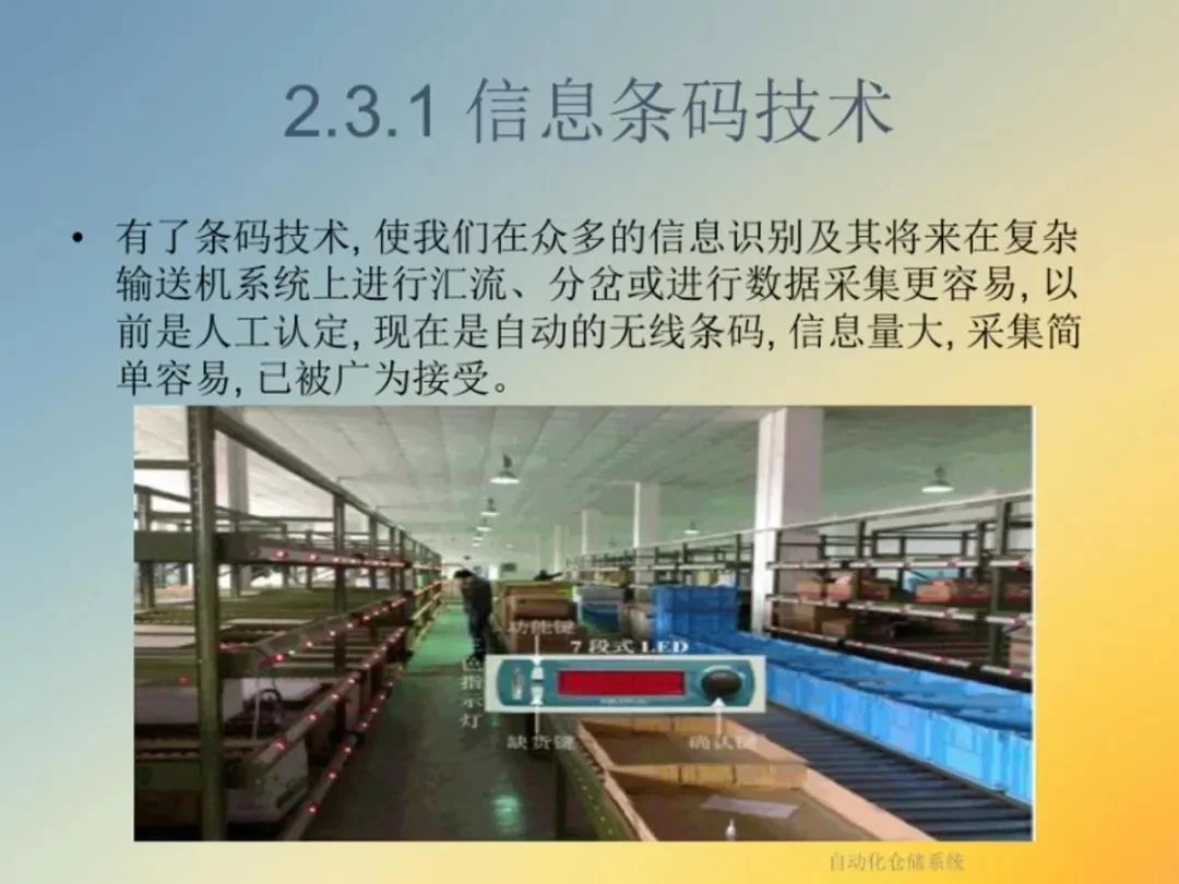 仓储系统兼职靠谱吗?自动化仓储系统能做兼职不?