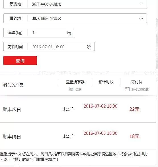 余姚顺丰兼职怎么加入?顺丰跑腿兼职一天能赚多少?