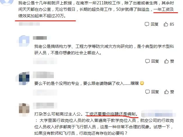 体制内教师搞副业可以吗?哪些副业不违规又适合做?