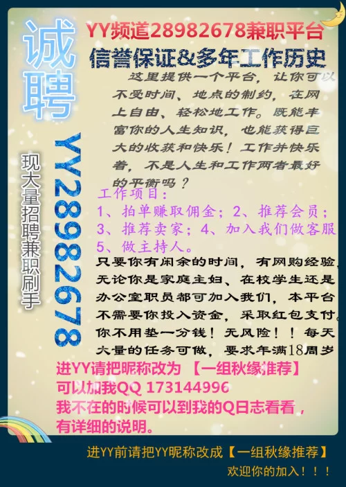 从政坊兼职靠谱吗?洛阳游园介绍,仁义之道如何?