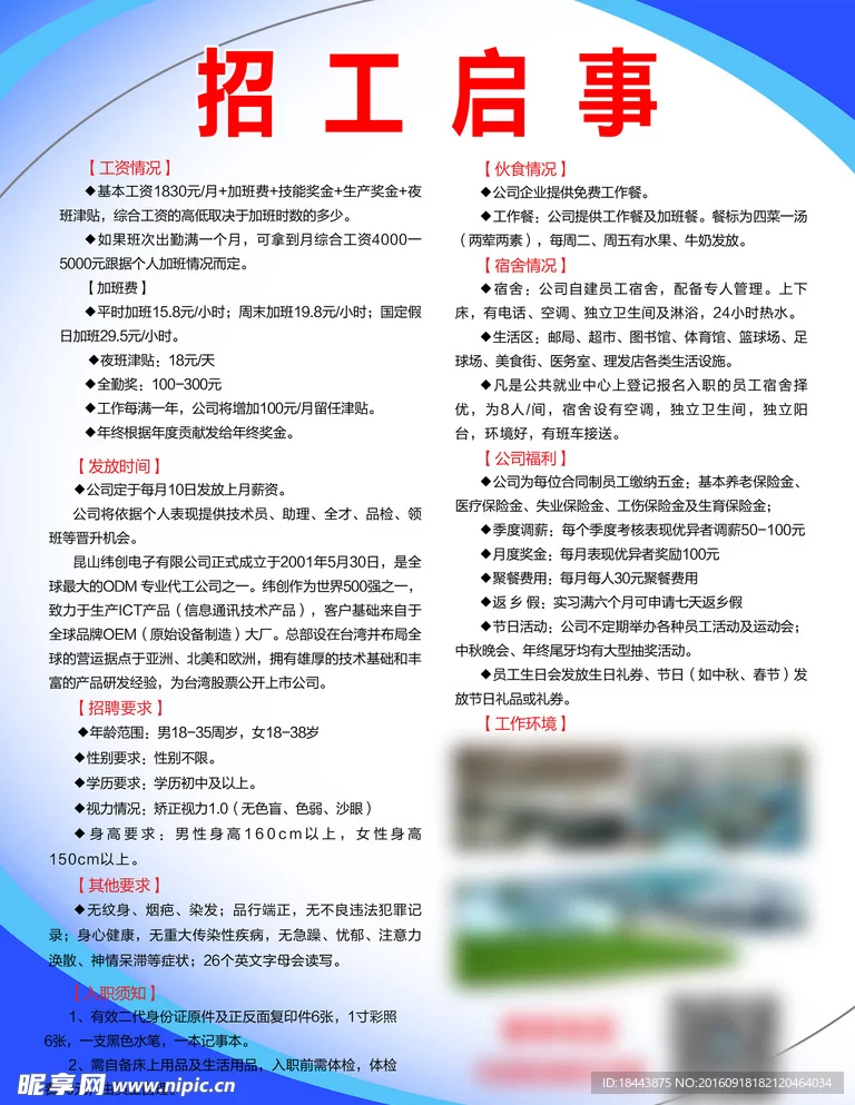 余姚镗床工兼职招聘最新消息,武汉护士兼职也招吗?