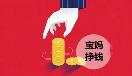 余姚宝妈副业怎么找?在家兼职全职有哪些靠谱选择?