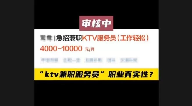 从化ktv兼职是真的吗,深圳ktv兼职怎么找靠谱的?