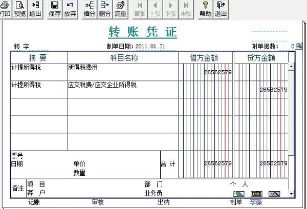 代扣代缴兼职个税,次月申报会计分录到底怎么弄?