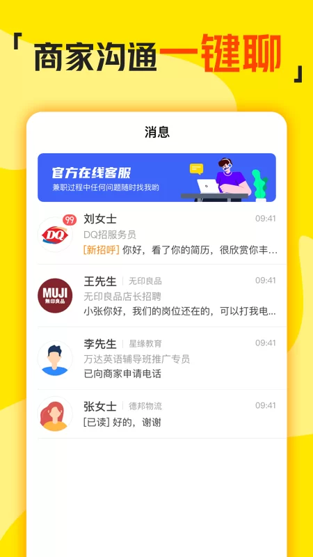 代唱兼职软件哪个好?正规兼职一单一结微信提现吗?