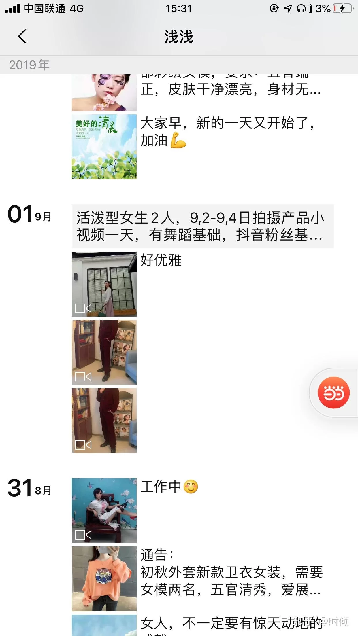 佘家兼职是干啥的?在家兼职打字员一天160元靠谱吗?