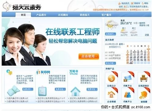 何春盛任联想兼职顾问是真的吗,协议社保要注意啥?
