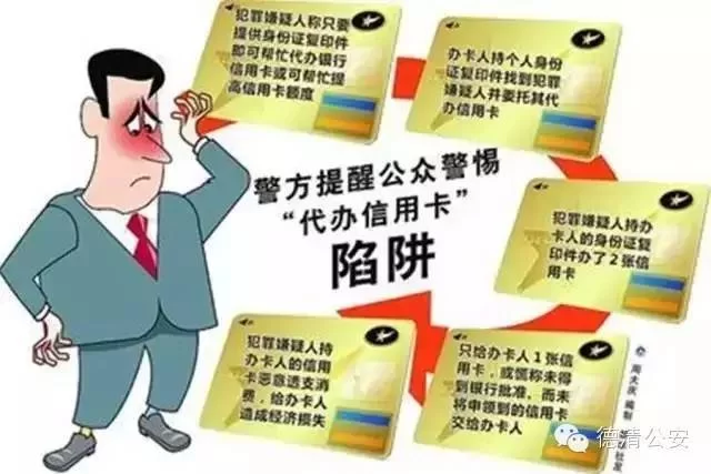 代办卡号兼职靠谱吗?银行卡号查询开户行有风险没?