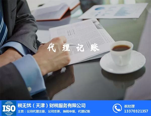 代办税兼职靠谱吗,兼职税费报告表去哪下载办理?