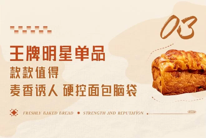佑禾面包是哪里的品牌?什么口味最好吃,价格如何?