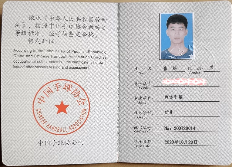体能教练副业咋搞,资格证咋考,国家队教练也这样?