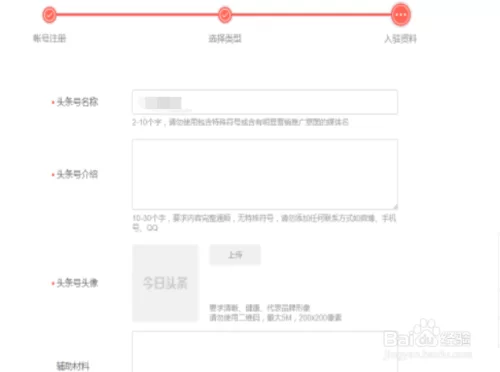 今日头条怎么申请副业,发布文章赚钱方法有哪些?