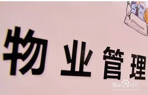 住宅物业经理能做的副业有哪些,职责和证书区别呢?