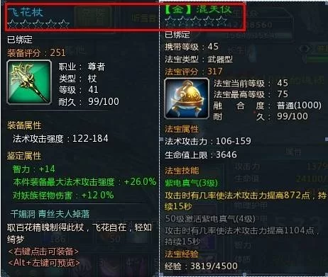 仙侠世界副业咋赚钱?线上交易平台辅助工具哪个好?
