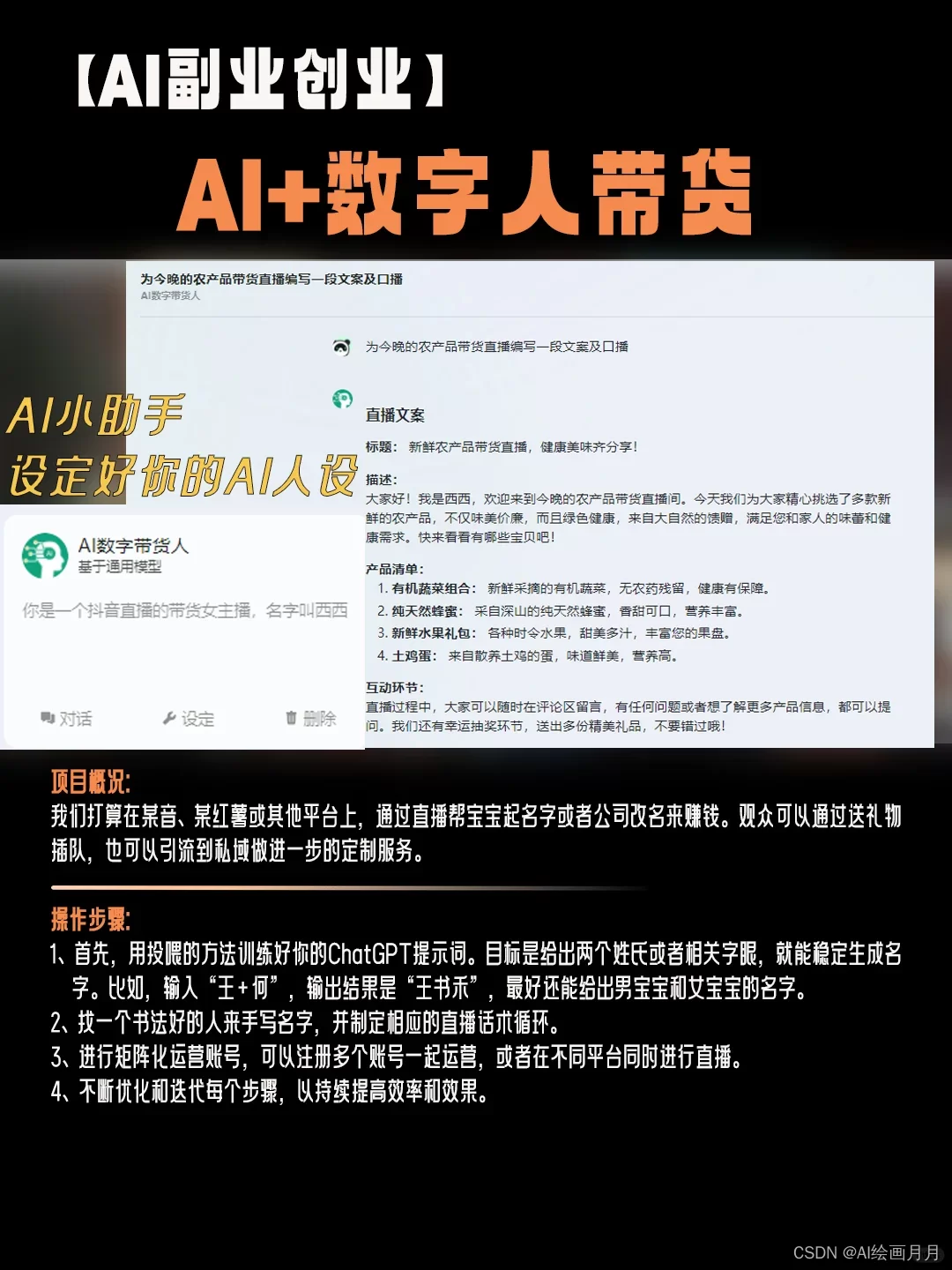 付费项目副业有哪些?AI副业赚钱小项目怎么开始做?