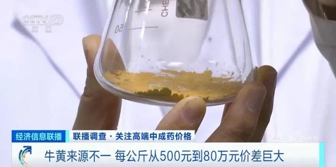 体培兼职是啥意思,体培牛黄和人工牛黄有啥区别?