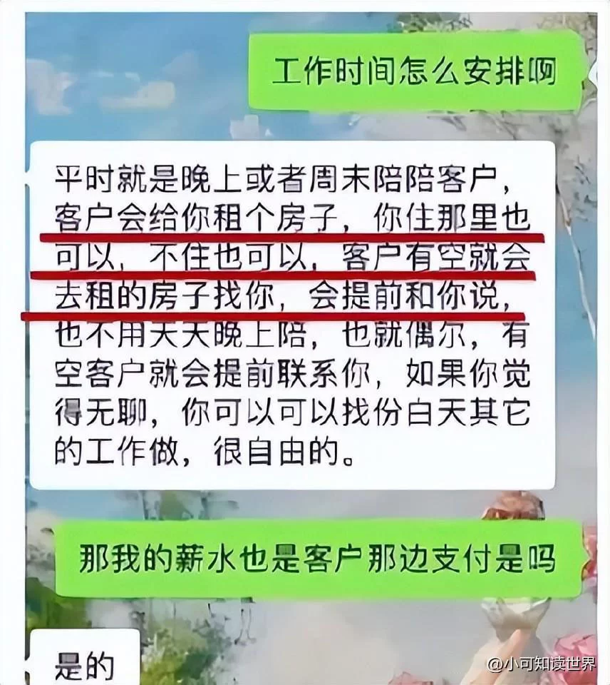 什么配送平台兼职工作可行,公司名称大全简单大气?
