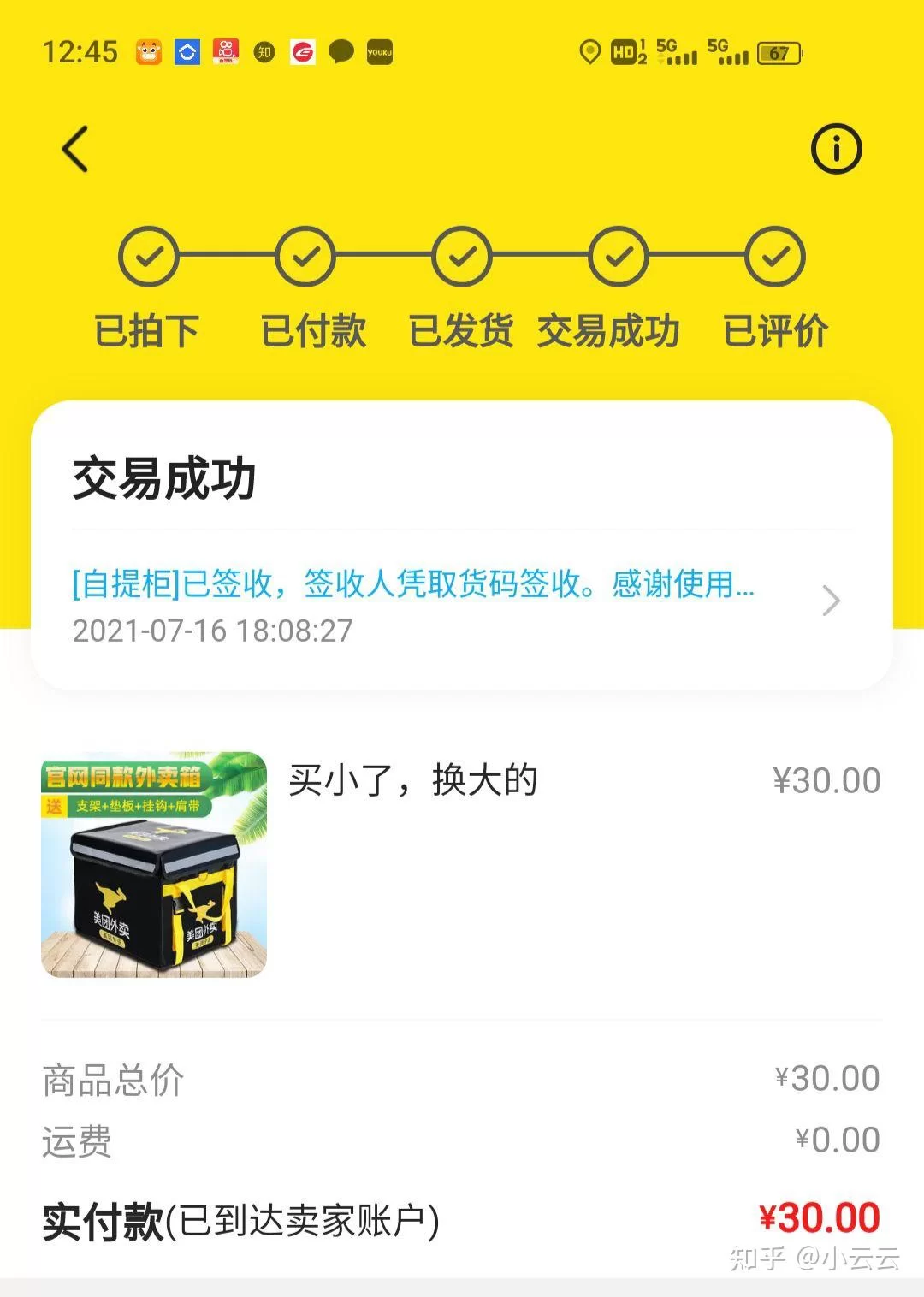 介休跑腿兼职靠谱吗?达达货拉拉这些平台能入吗?