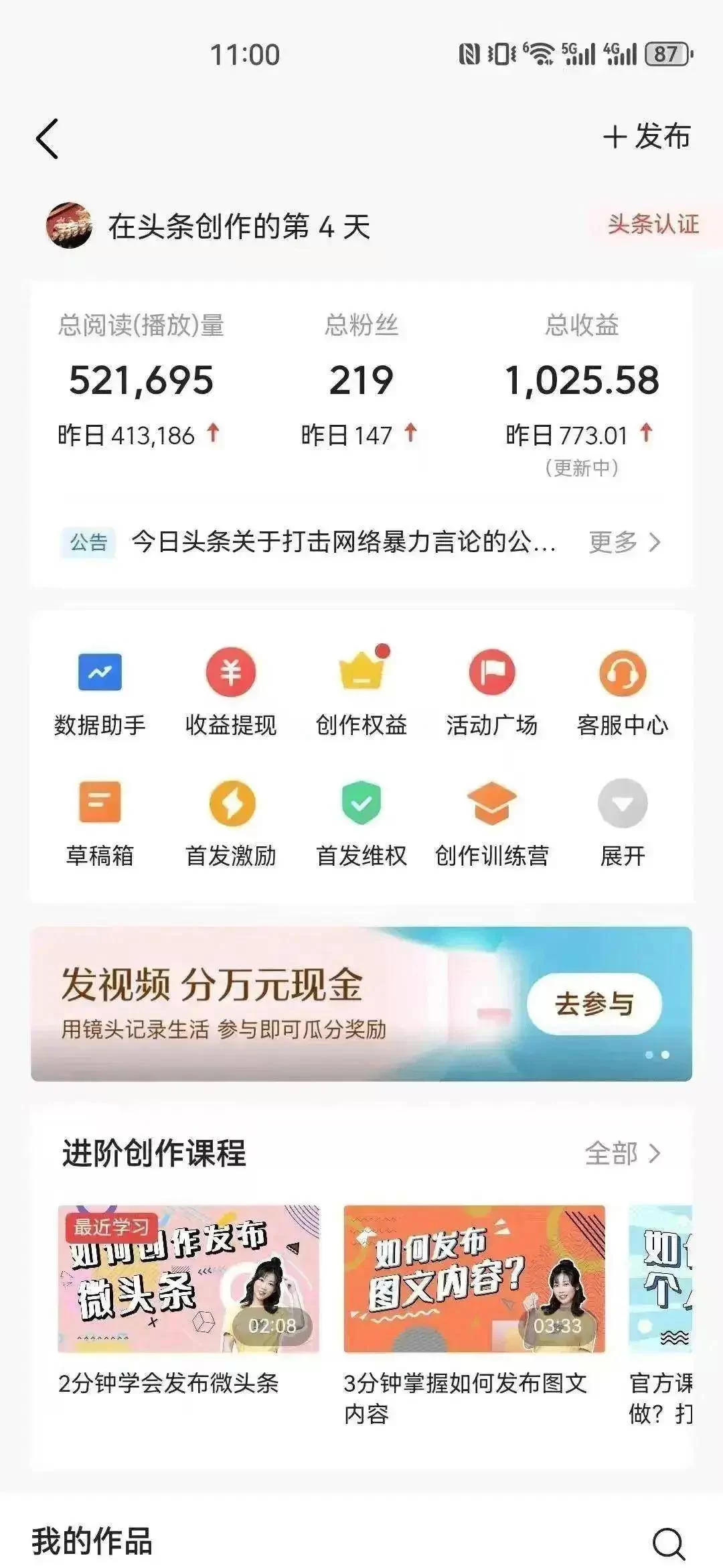 今日头条职场副业咋赚钱啊,线上兼职靠谱不靠谱?