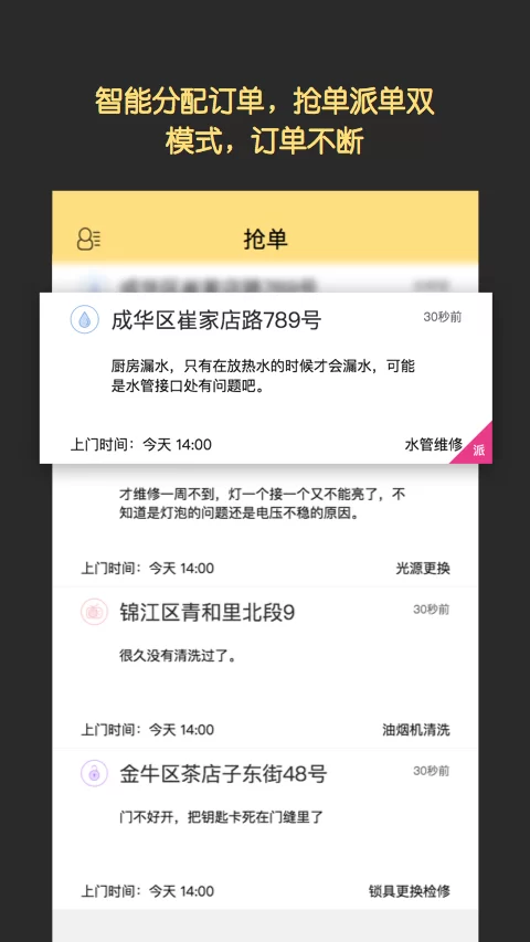 什么软件能接单副业赚钱,在家就能做,新手也能接?