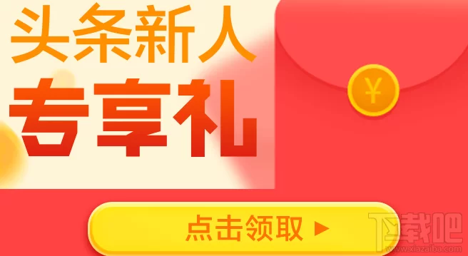 今日头条副业怎么挣钱,新手上班族业余能赚多少?