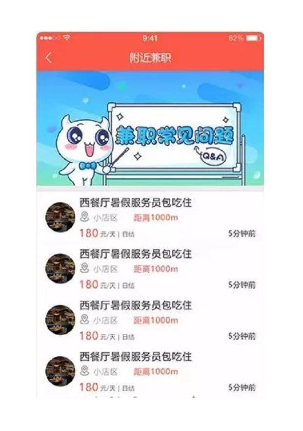 今日兼职源码最新版多少钱?日结兼职小程序最新报价