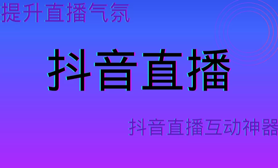 体制内搞抖音副业,能怎么赚钱呢?适合做什么呢?