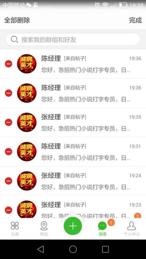 什邡城市在线兼职靠谱不?打字员真能赚160元/天?