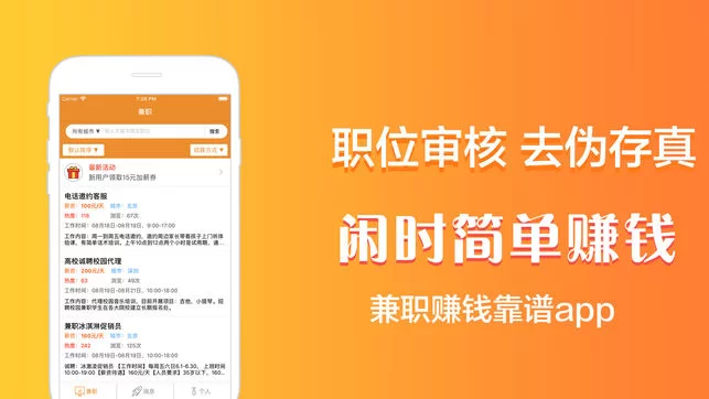 什么灵活兼职靠谱赚钱,上班族晚上在家也能轻松做?