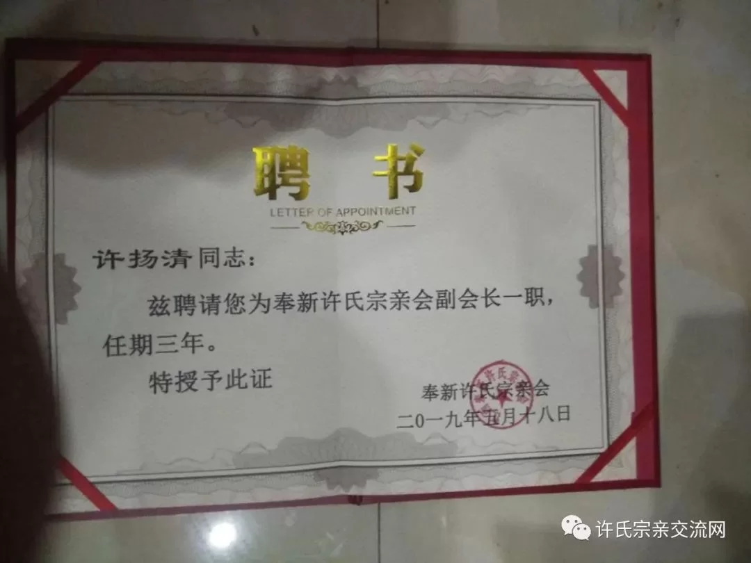 会长介绍兼职怎么写,宗亲会会长兼职招聘怎么介绍?