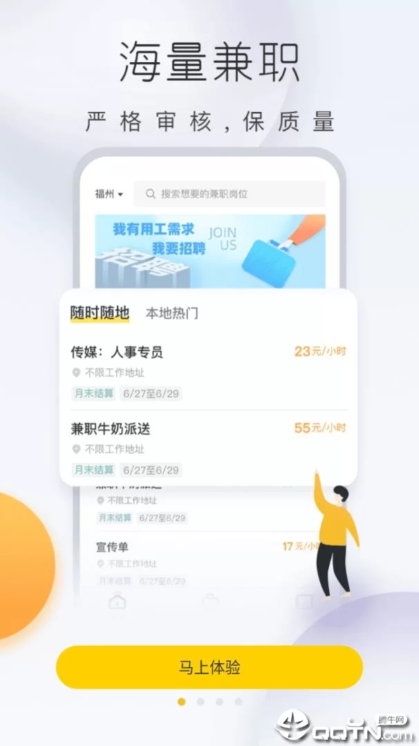 什么快可光伏兼职赚钱好入门,新手做起来快不快?