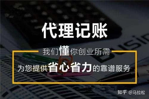 会计想做副业,代账兼职靠谱吗?怎么找才合适呢?