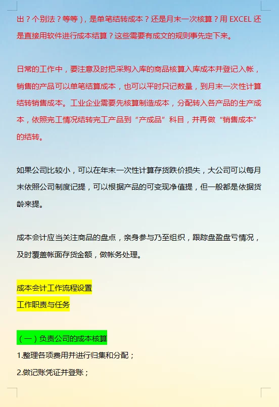 会计副业能做啥?靠谱兼职平台有吗?财会也能做吗?