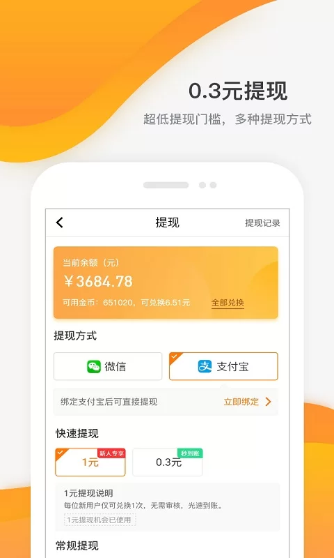 什么副业软件适合上班族,业余时间做能稳定挣钱?
