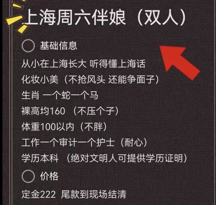 伴娘团兼职怎么找客源?装修业务员微商也能这样找