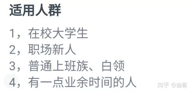 什么副业赚钱又稳定,普通人做能长期还能提升自己?