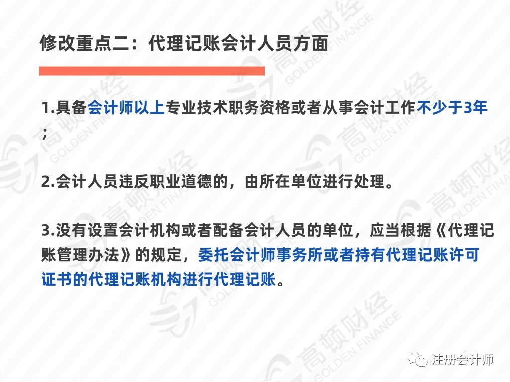 会计兼职岗位有哪些?职业资格证书怎么选才靠谱?