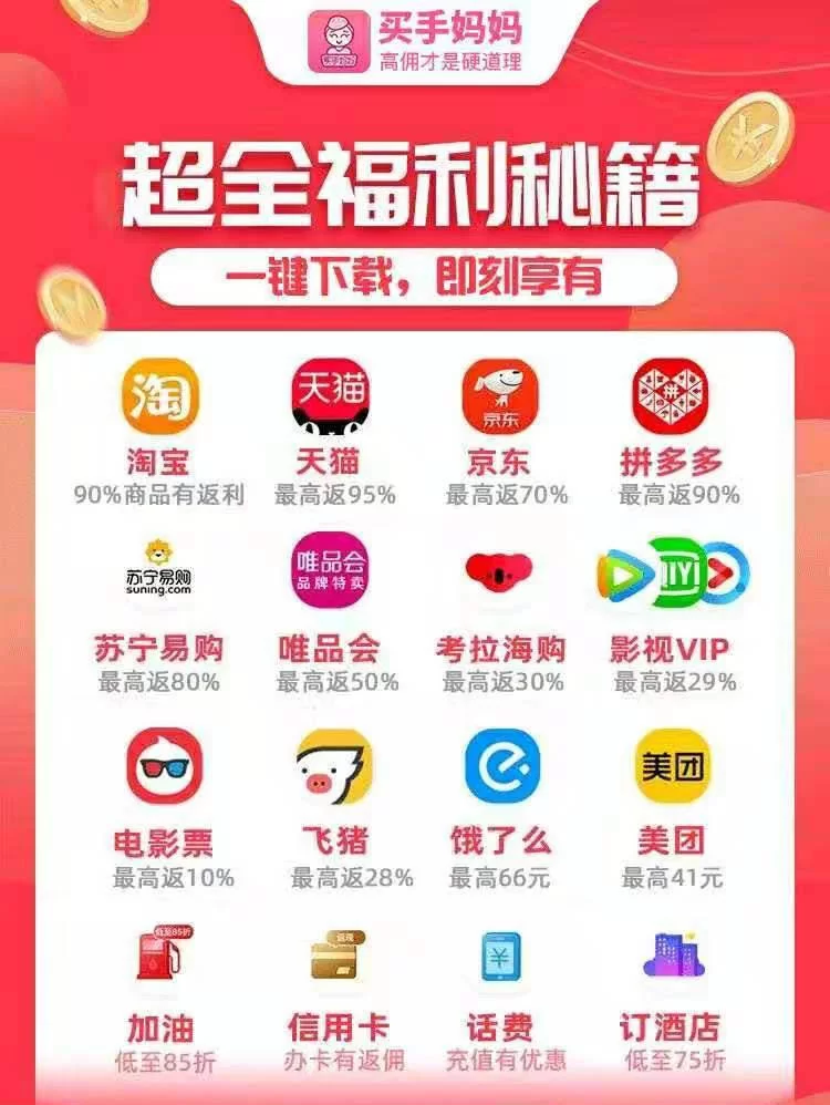 伦敦买手兼职靠谱吗?小红书买手兼职真的有骗局吗?