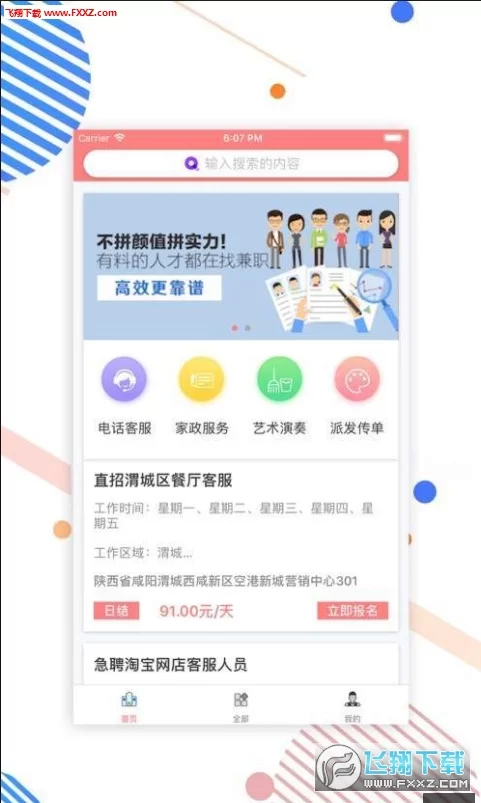 传菜兼职平台哪个好,传菜员传菜时都必须戴口罩吗?