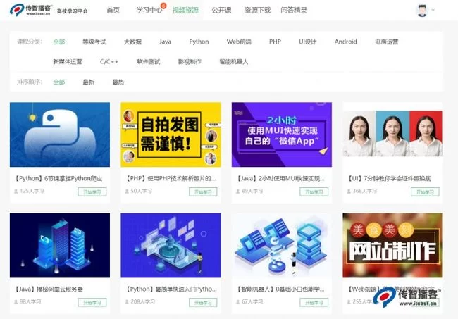 传智高校教辅平台做教辅资料兼职靠谱吗?能赚钱吗?