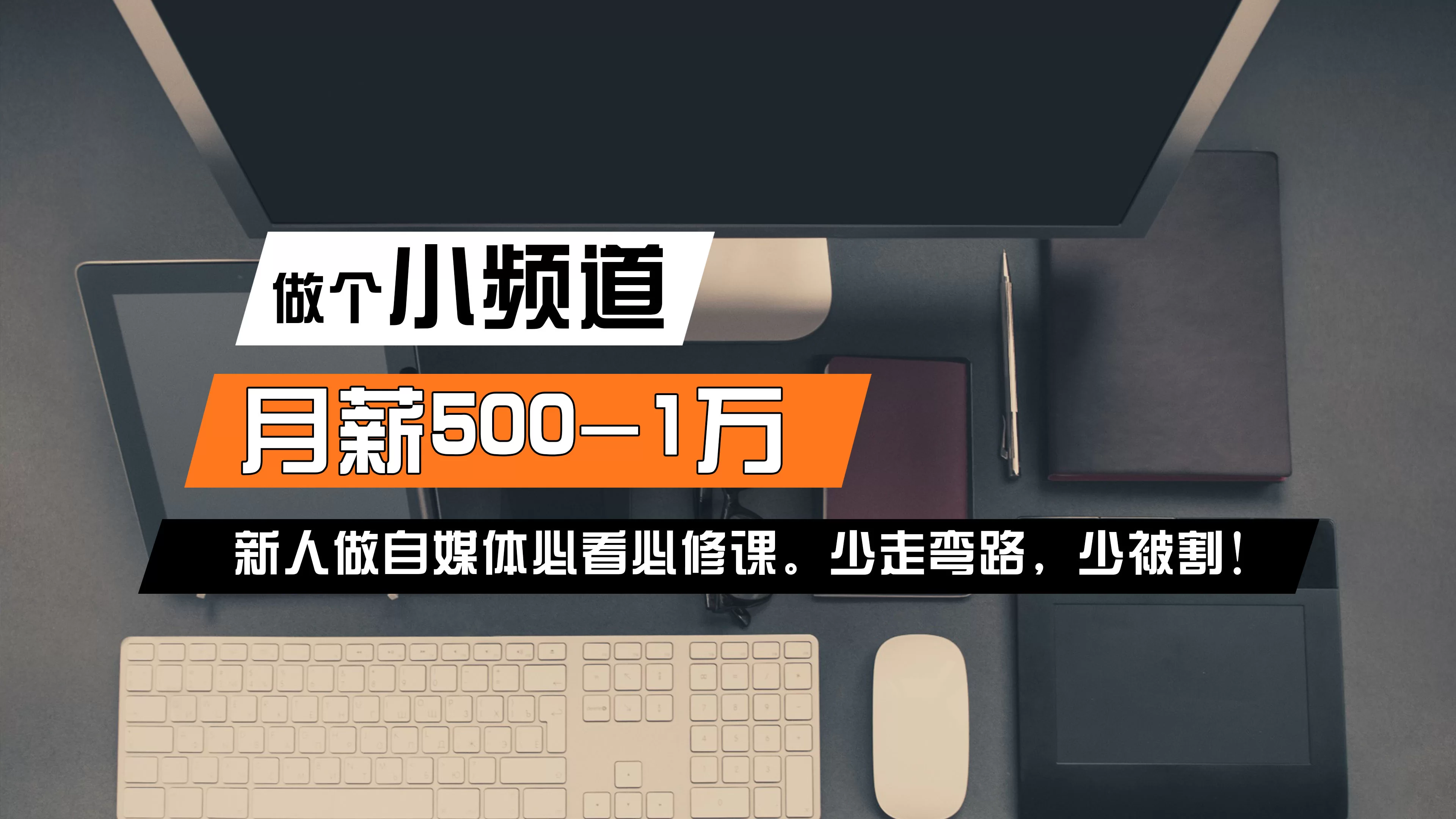 传媒工作副业靠谱吗?工作太闲适合做哪些副业好?