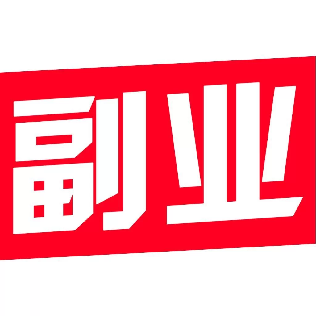 什么副业不费钱还好赚,新手上班族能轻松上手做吗?