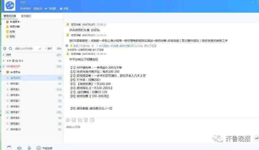 传媒公司兼职套路多,到底能不能赚钱?套路要小心!