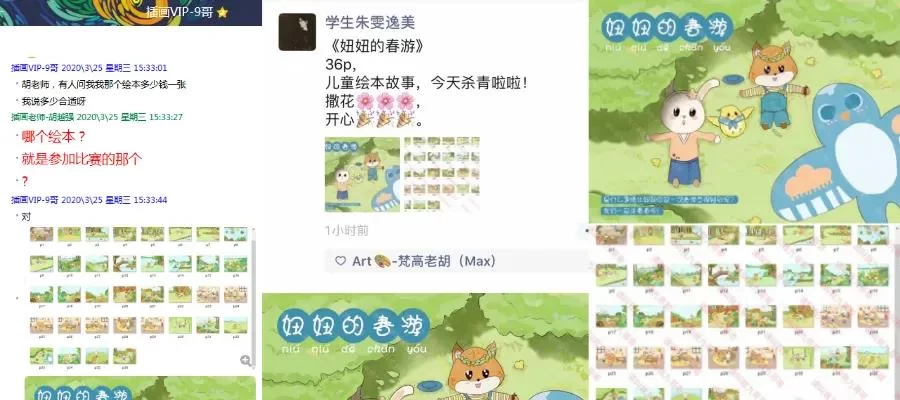 会画画的人做什么兼职靠谱,线上接单副业有哪些?