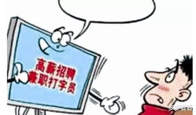 会理兼职女靠谱不?找兼职要注意哪些事才能放心?