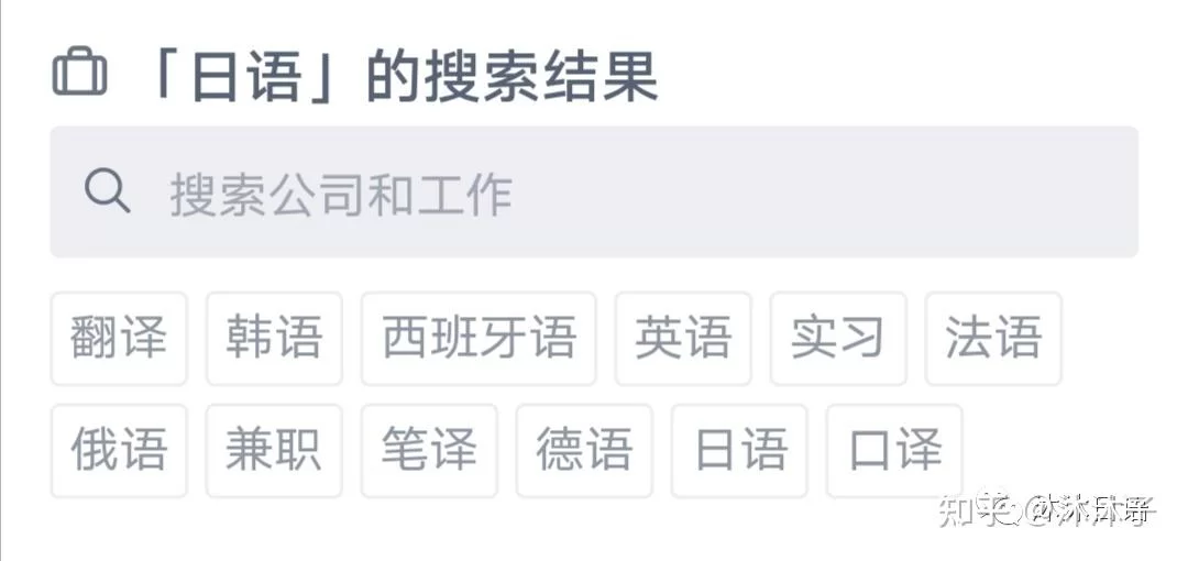 会日语能做哪些兼职?翻译线上接单怎么找更靠谱?