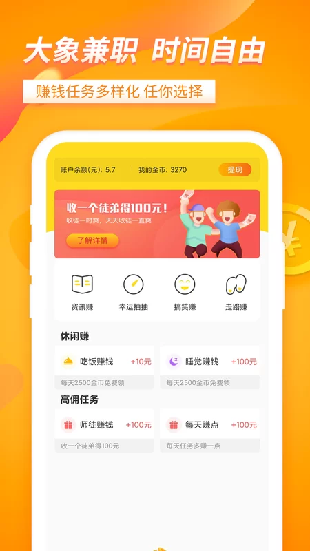 什么兼职软件靠谱能赚钱,免费找兼职用什么软件好?