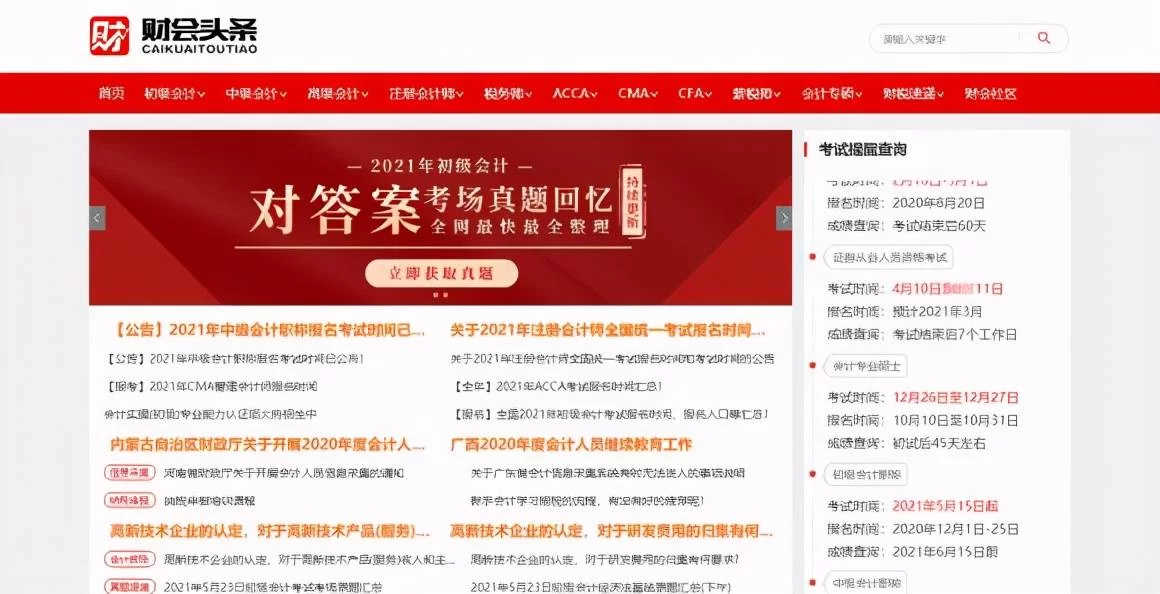 会计软件副业有哪些?在家日结,财会也能轻松赚!