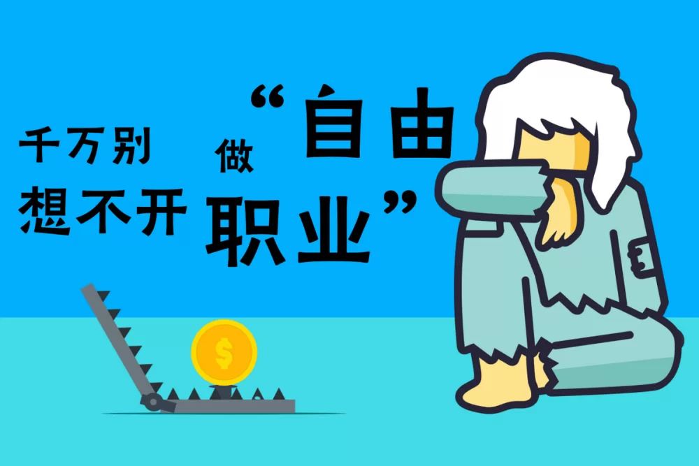 什么兼职月入一万不用交社保?这几个平台靠谱吗?
