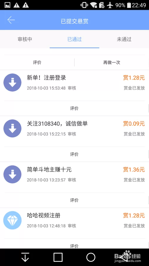 什么业余兼职在家手机就能做,空余时间还能赚钱?